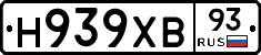 Н939ХВ93 - 