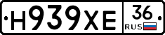 Н939ХЕ36 - 