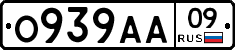 О939АА09 - 