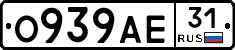 О939АЕ31 - 