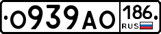 О939АО186 - 