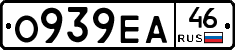 О939ЕА46 - 