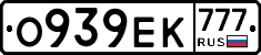 О939ЕК777 - 