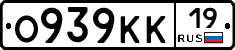 О939КК19 - 