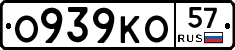 О939КО57 - 