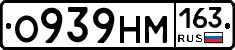 О939НМ163 - 