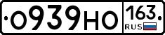 О939НО163 - 