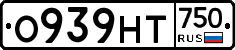 О939НТ750 - 