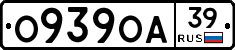 О939ОА39 - 