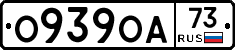 О939ОА73 - 