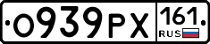 О939РХ161 - 