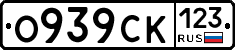 О939СК123 - 
