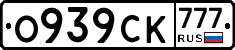 О939СК777 - 