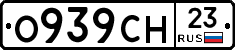 О939СН23 - 