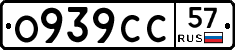 О939СС57 - 