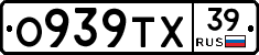 О939ТХ39 - 