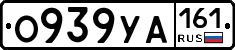 О939УА161 - 