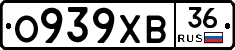 О939ХВ36 - 