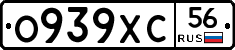 О939ХС56 - 