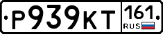 Р939КТ161 - 