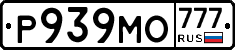 Р939МО777 - 