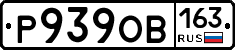 Р939ОВ163 - 