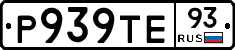 Р939ТЕ93 - 