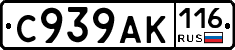 С939АК116 - 