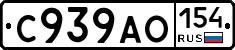 С939АО154 - 