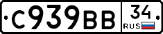 С939ВВ34 - 