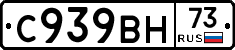 С939ВН73 - 