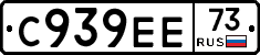 С939ЕЕ73 - 