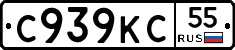 С939КС55 - 