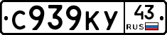 С939КУ43 - 