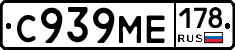 С939МЕ178 - 