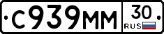 С939ММ30 - 