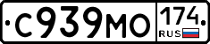 С939МО174 - 