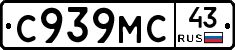 С939МС43 - 
