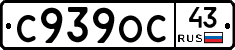 С939ОС43 - 