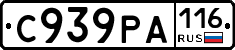 С939РА116 - 