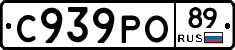 С939РО89 - 