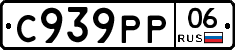 С939РР06 - 