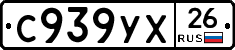С939УХ26 - 