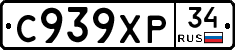С939ХР34 - 