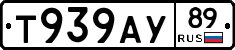 Т939АУ89 - 
