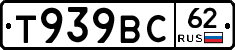 Т939ВС62 - 