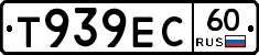 Т939ЕС60 - 