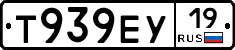 Т939ЕУ19 - 