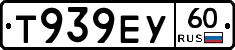 Т939ЕУ60 - 