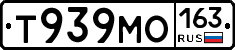 Т939МО163 - 